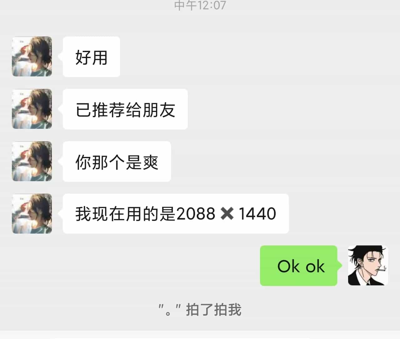 玩家反馈 10