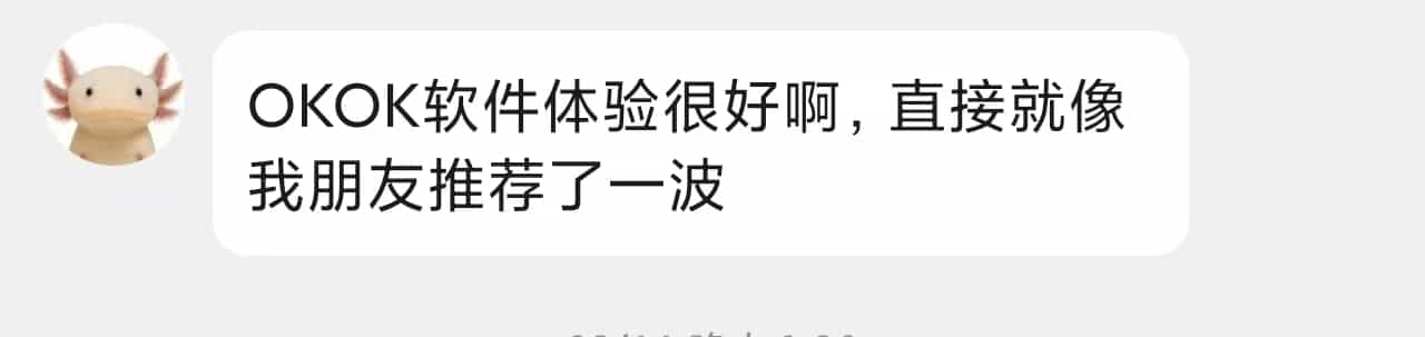 玩家反馈 11