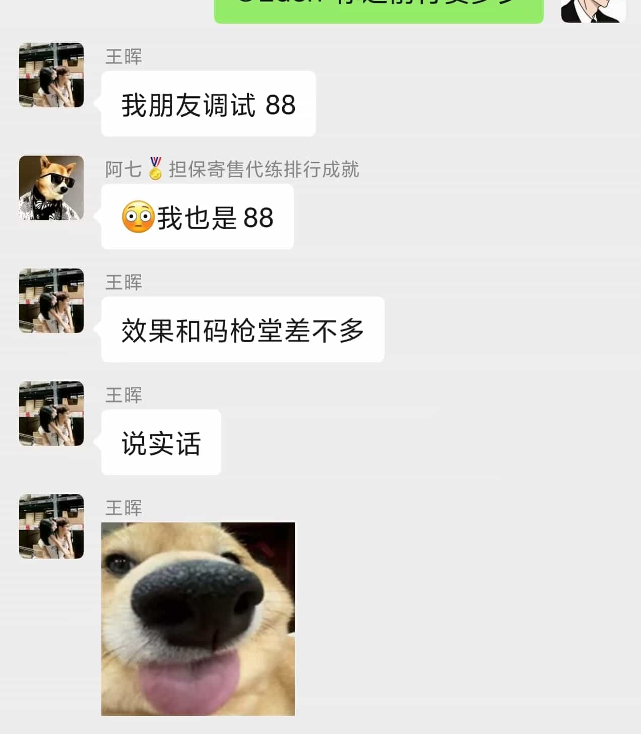 玩家反馈 12