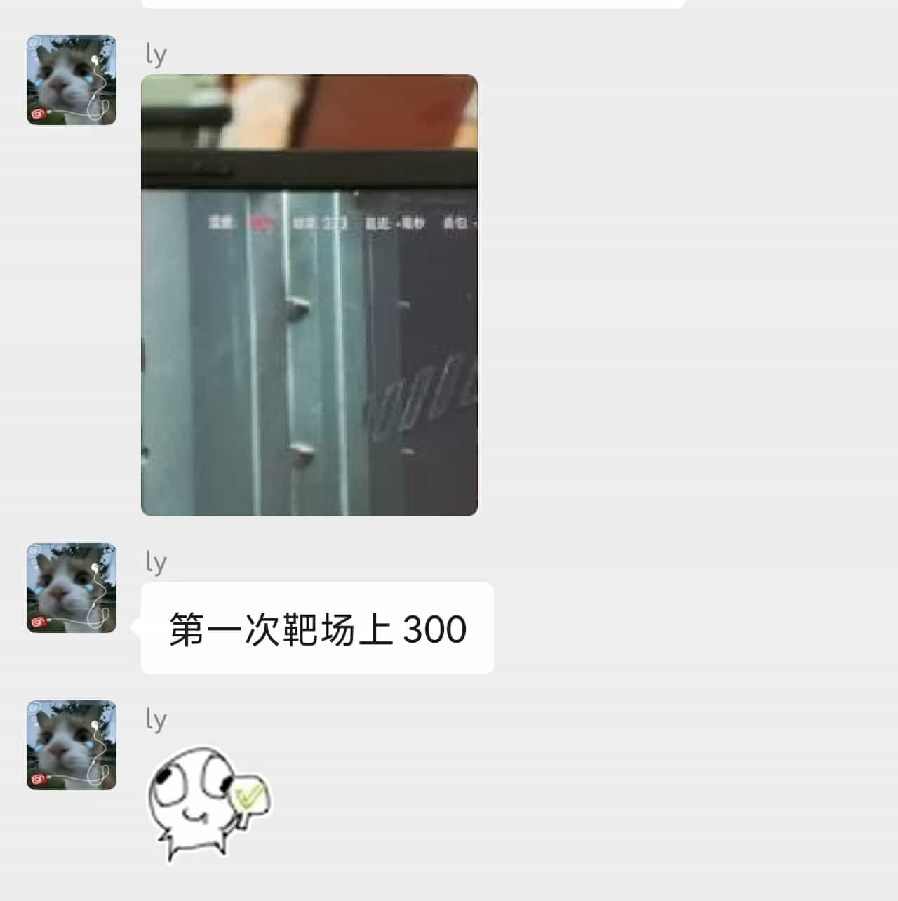 玩家反馈 13