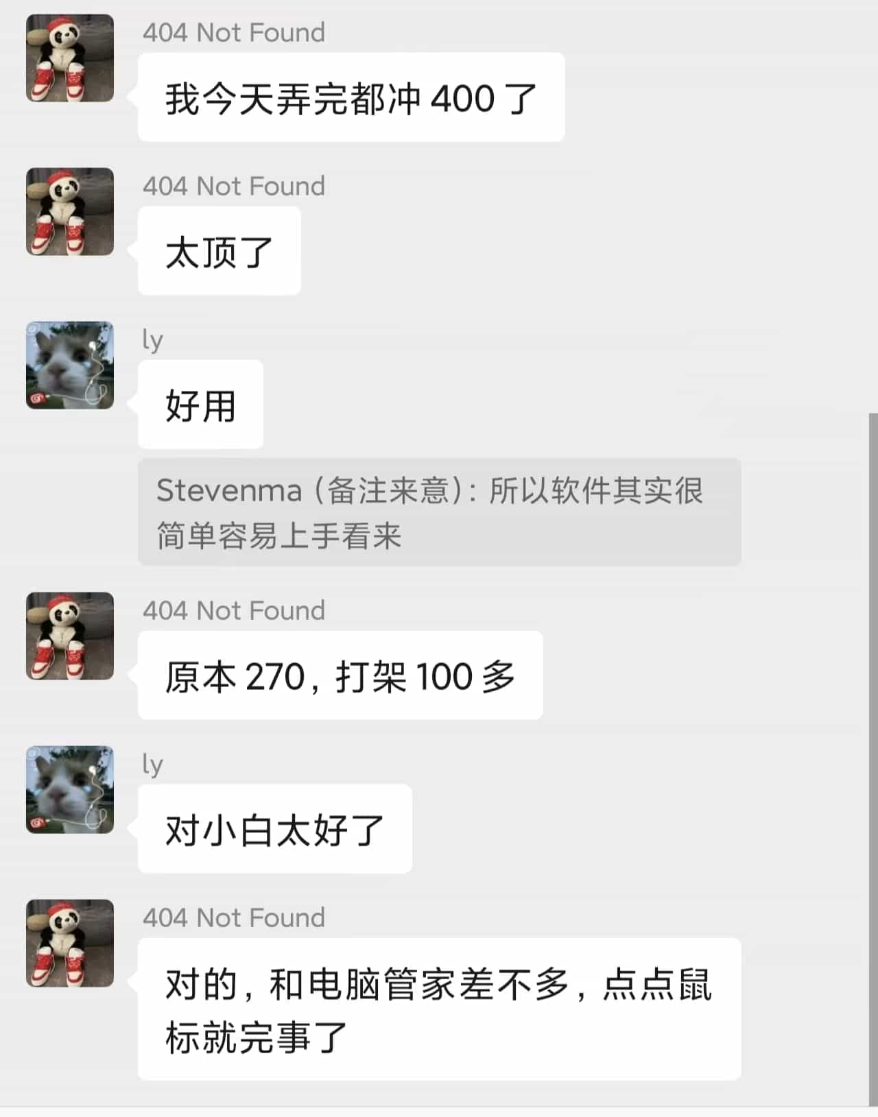 玩家反馈 14