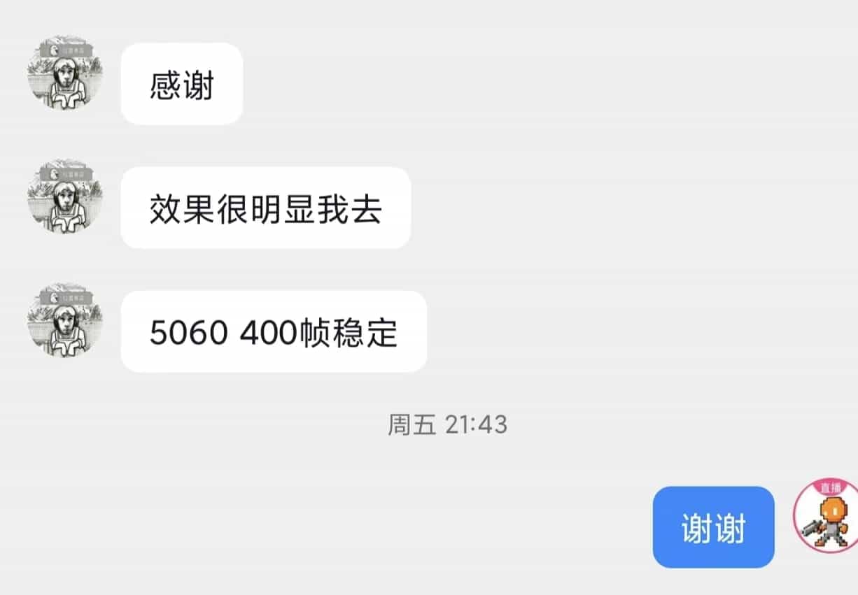 玩家反馈 16