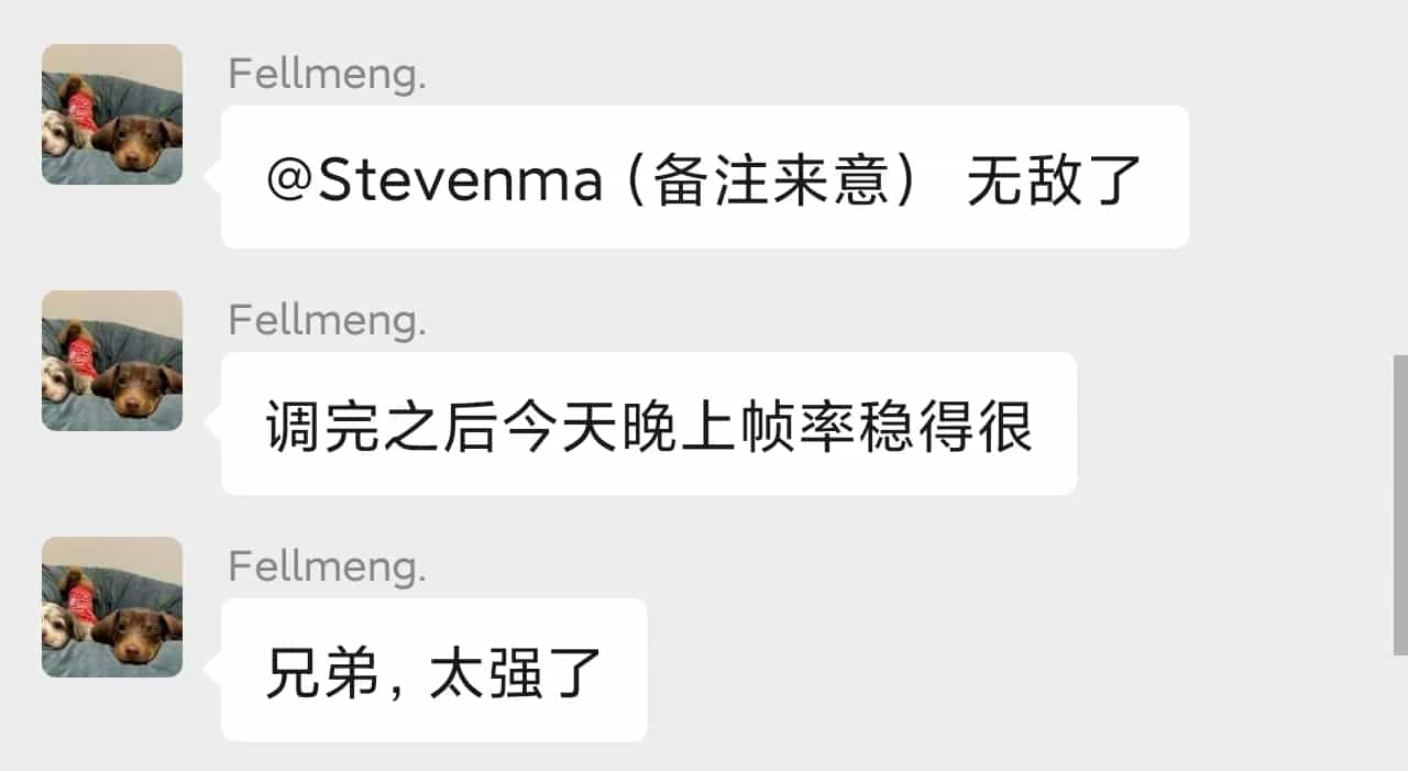玩家反馈 2