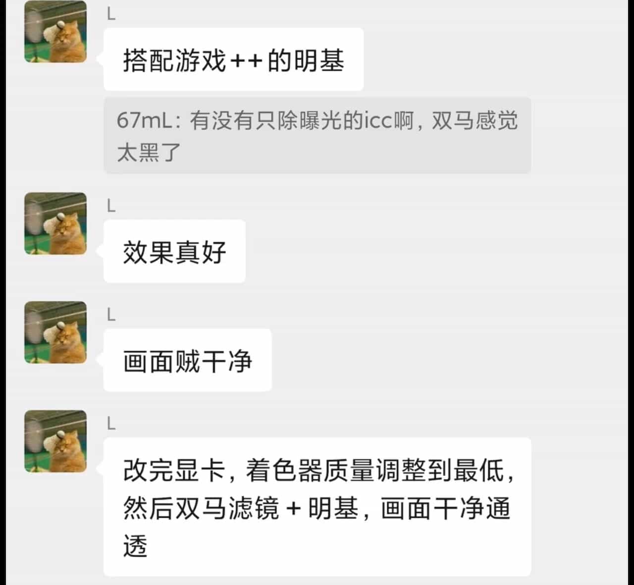 玩家反馈 6