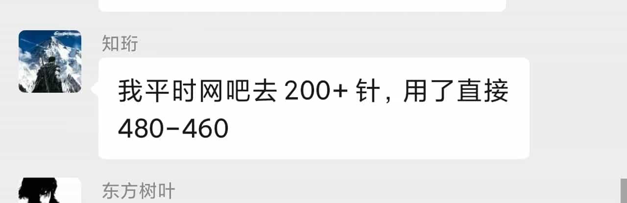 玩家反馈 8